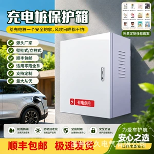 Leapmotor 7Kw şarj stansiyası B10C11 üçün divara quraşdırılan yağış qoruyucusu