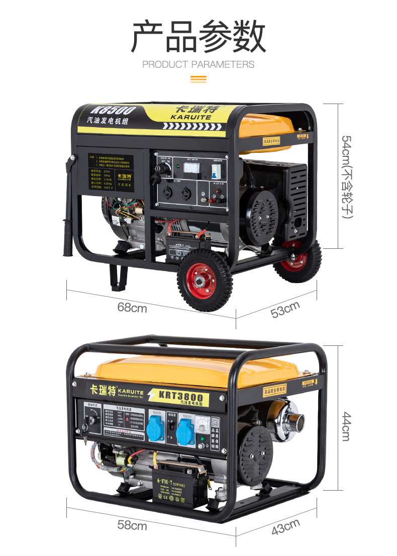 k8500发电机详情_15