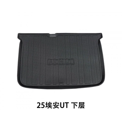 Suitable for Car Trunk Ayaqaltılar (Kovriklər) - dedicated-vehicle-coverage-2025-aion-ut-aion-ut-special-tpe-trunk-mat-lower-layer