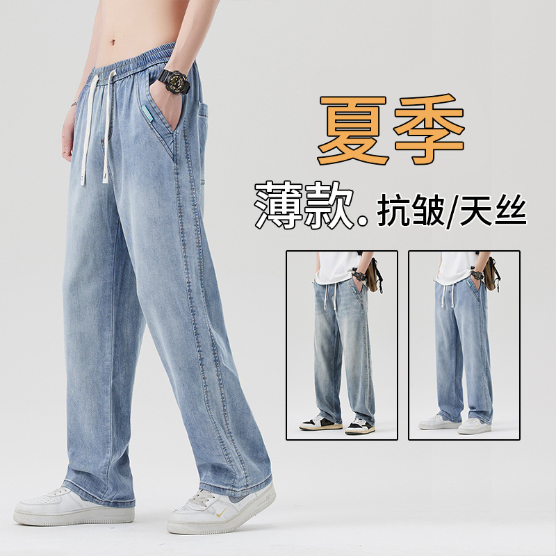 단보니 | 리오셀 텐셀 데님 팬츠, 루즈핏 와이드 레그 롱 팬츠, 여름용 얇은 연한색 대형 사이즈 스트레이트 팬츠