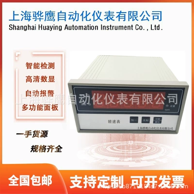 Xjp-48-135 Intelligent Tachometer, Speed tachometer