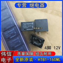 ȫ��ԭ�bTAIKO��ƷHTB1-160ML-12VDC��܇�п���X���^���4�_�F؛