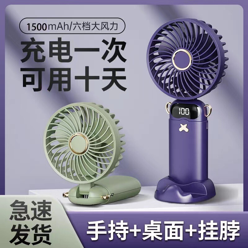 6 スピード強風ハンドヘルドポータブルサイレント小型ファン USB 充電小型折りたたみ吊り首ファンデスクトップサイレント|undefined
