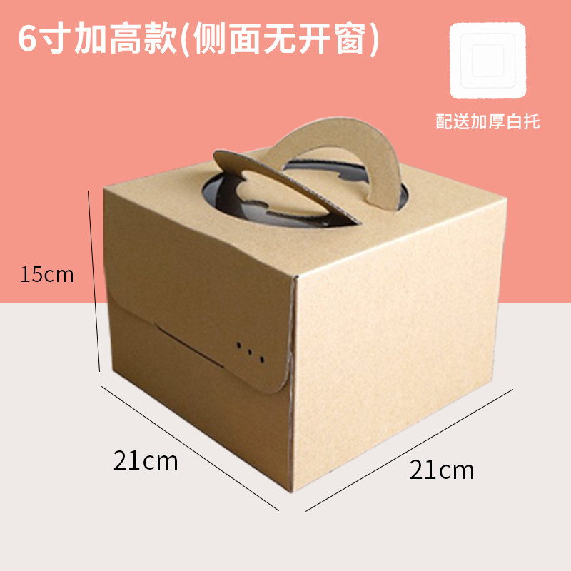 Caja de pastel de piel de vaca de 6 pulgadas para obtener una bandeja blanca gruesa - 5 juegos