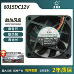 厂家直销高转速大风量电源机箱设备用6015DC12V直流无刷散热风扇