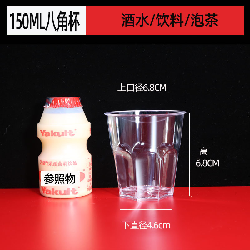 150ML 팔각형 컵