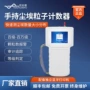 手持式便携式尘埃手持检测仪