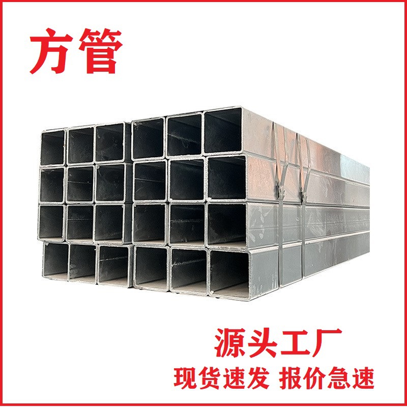 锌铝镁方管大小口径镀锌大棚管建筑幕墙热镀锌黑铁方通矩形管