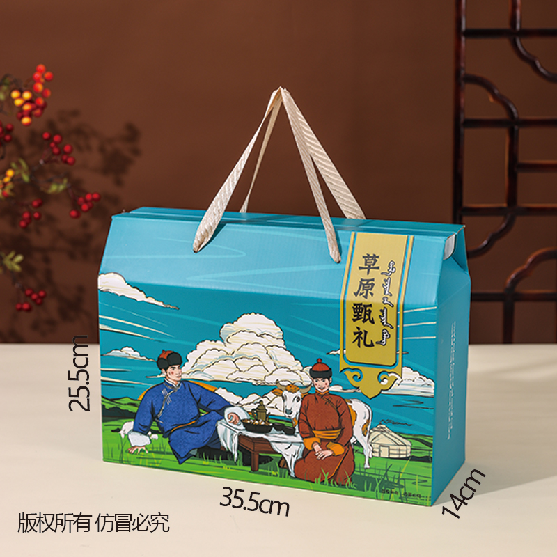 Caja de regalo especial de Mongolia Interior Caja de embalaje de pastizales Caja de regalo de carne de res secada al aire Caja de regalo de cordero general Caja de regalo de Año Nuevo