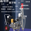 Fujiwara Electric putty  Spraying machine large engineering coating Latex paint putty  Koshiro cement Talcum powder Painting machine