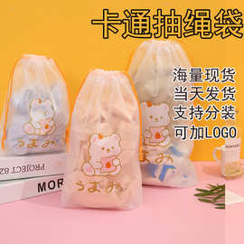 加厚现货PE磨砂卡通抽绳袋塑料服装包装袋透明袜子收纳袋袋子批发