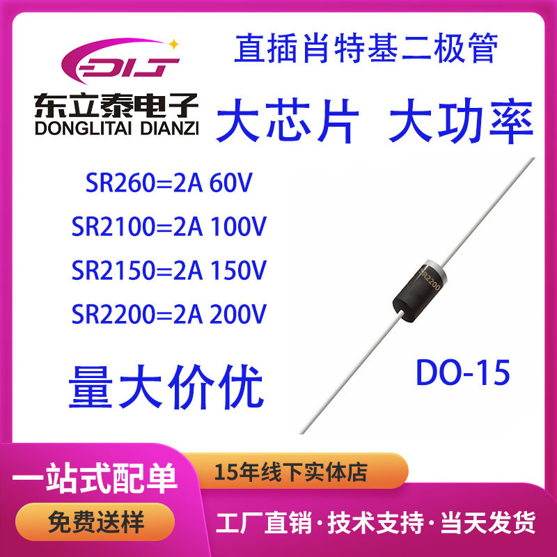 In-line Schottky Diode SR2100 2A100V Package DO-15 Original in stock with Single BOM