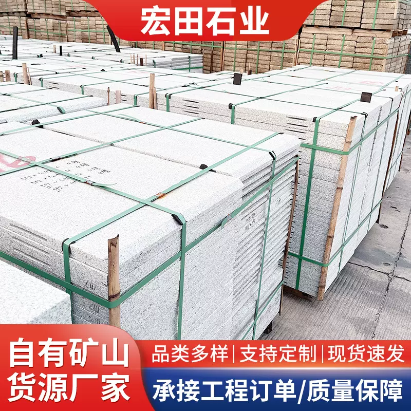 芝麻白路沿石园林小区道路荔枝石英石老石板广场地铺石花岗岩石材