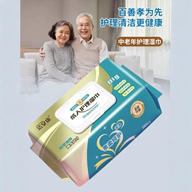 成人护理垫;成人纸尿裤;湿巾纸