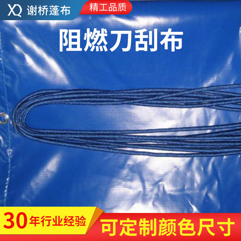 厂家直供防雨篷布 雨布批发 阻燃刀刮布篷布 抗损抗拉苫布 雨棚布
