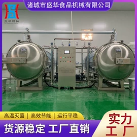 食品杀菌设备;炊事设备;蒸汽发生器