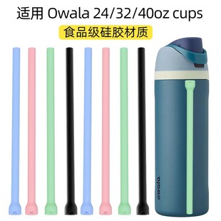�羳��Ʒ���z����owala����ˮ����Q������24�M˾  32�M˾ 40�M˾