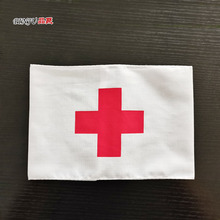 红十字会医疗袖章卫生员袖章红十字袖章袖标医院护士医生救护员