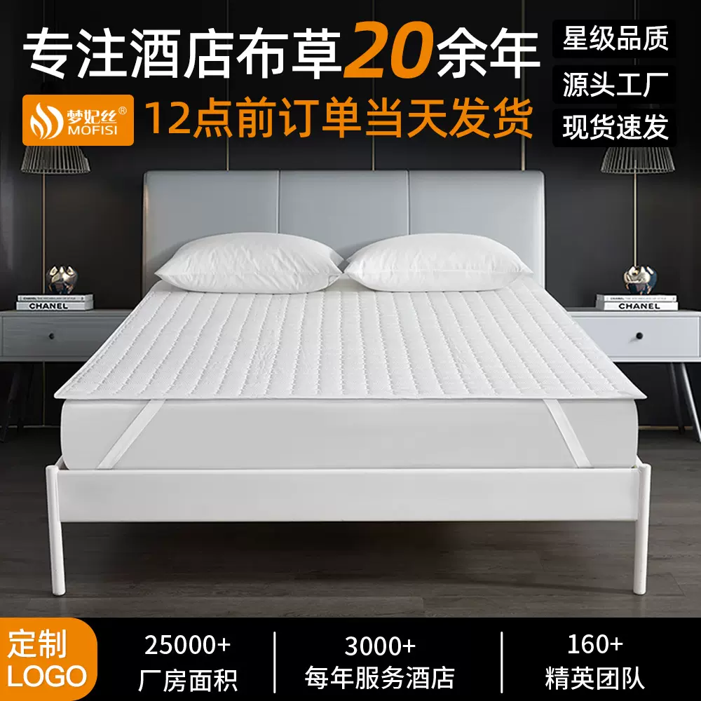酒店床垫保护套席梦思床笠防滑透气磨毛夹棉宾馆床罩酒店保护垫