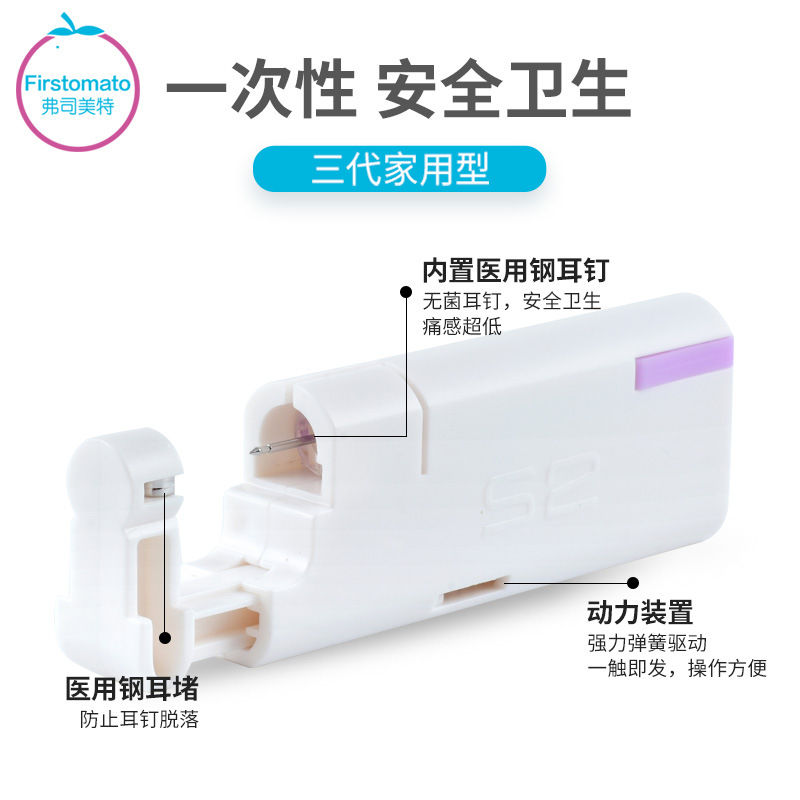 Venta directa de fábrica herramienta de perforación de oreja de tres generaciones Dispositivo de perforación de oreja estéril desechable pistola de perforación de oreja Dispositivo de perforación de oreja al por mayor