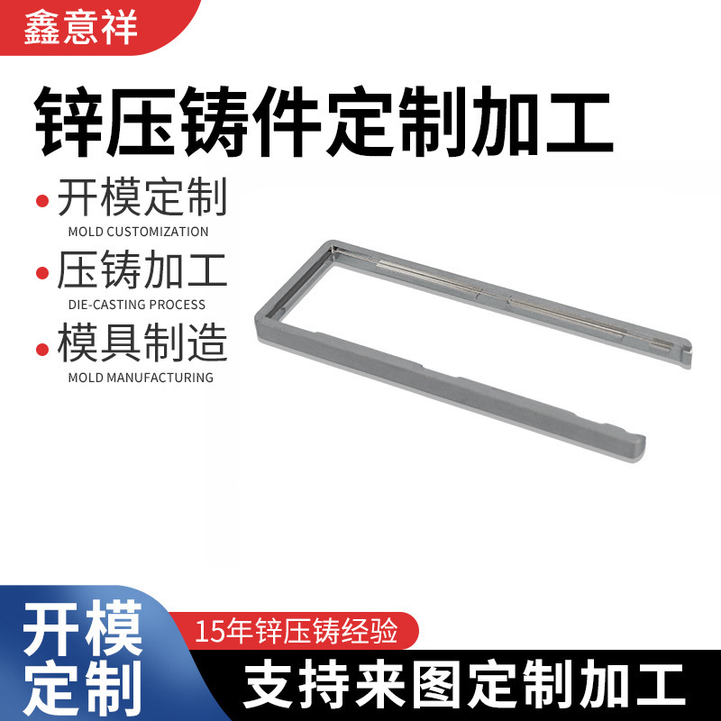 厂家供应锌合金压铸电动车汽车末车遥控器边框金属边框电动大门