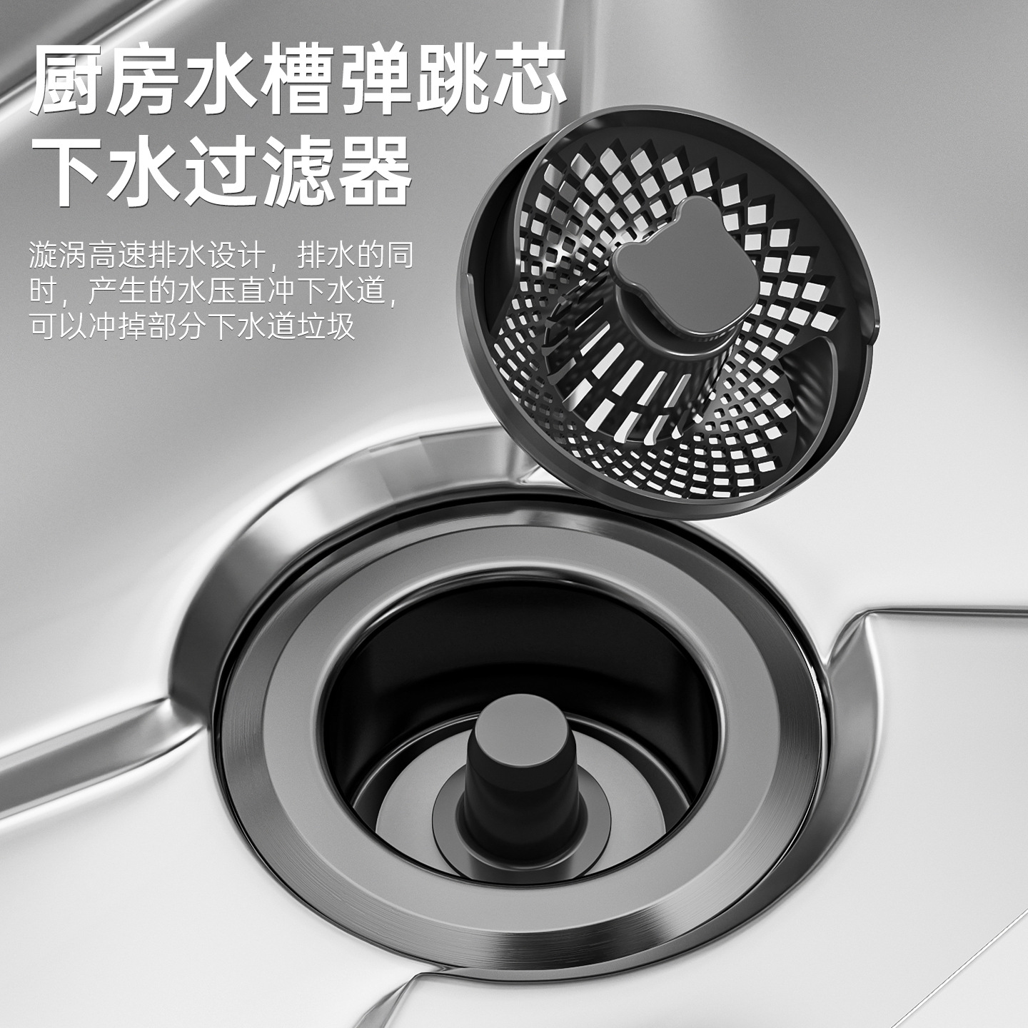 厨房洗菜盆漏水塞洗碗池水槽水器塞子配件防臭弹跳芯过滤网神器
