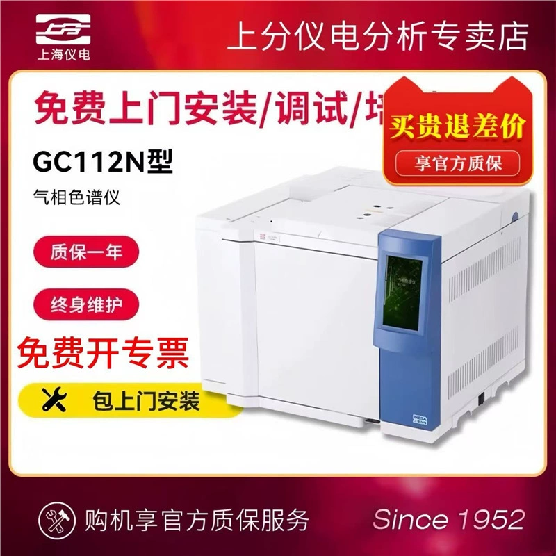 Газовый хроматографический измеритель воздуха TVOC для обнаружения остатков этиленоксида в Шанхае Jingke