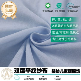 其他针织面料;汗布;空气层