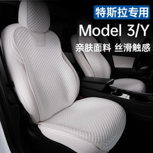 适用新款特斯拉ModelY/3白色汽车坐垫四季通用夏季小蛮腰座垫批发