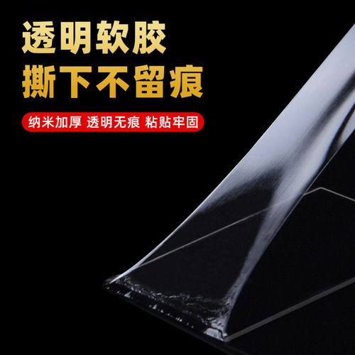 Chuangxiang Manufacturer Strong Traceless Nano Double-sided Tape Transparent Nano Tape Acrylic Double-sided Tape Same Style