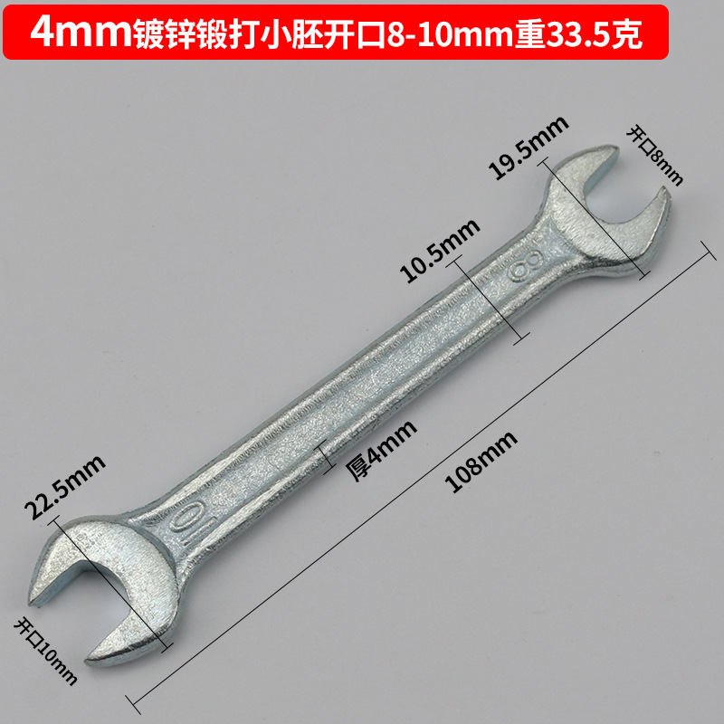 Hoja de fábrica forjado cromado galvanizado sola llave sólida abierta llave de horquilla llave simple llave pequeña herramientas de soporte