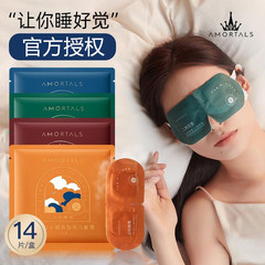 爾木ブドウ蒸気アイマスク遮光睡眠専用目の人の発熱を緩和します。アイマスク睡眠保護学生です。