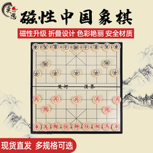 中国象棋套装磁性折叠仿实木棋盘初学者儿童学生入门磁吸大中小号