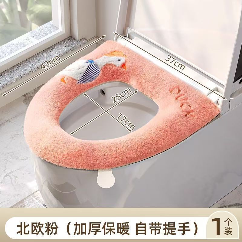 马桶坐垫家用可爱四季通用坐便器套圈拉链款冬季耐脏加厚马桶垫子|undefined