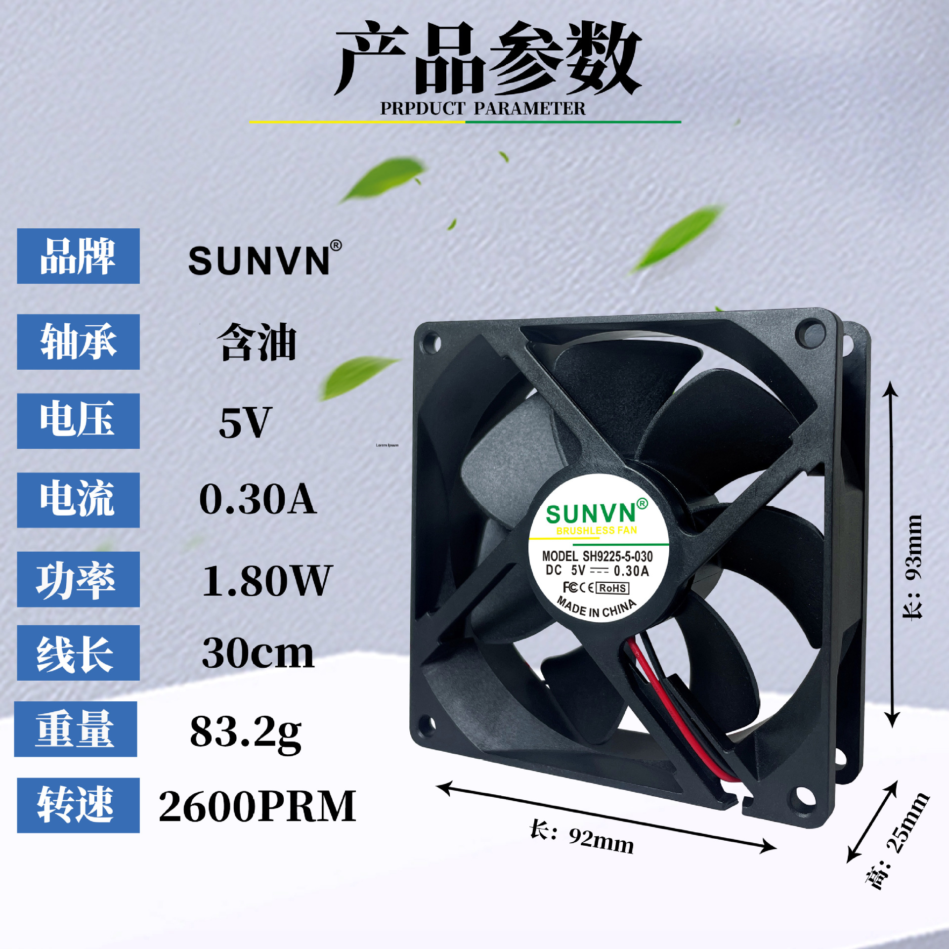 SUNVN 9025 9225 DC fan 12V fan 24V oil-containing ball silent power supply cooling fan 9cm