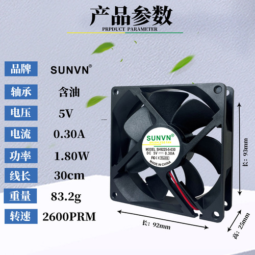 SUNVN 9025 9225 DC fan 12V fan 24V oil-containing ball silent power supply cooling fan 9cm