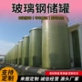 定制防腐软化立式储罐