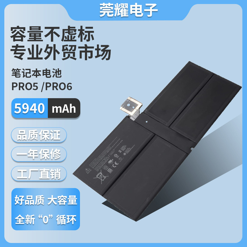Suitable for Microsoft Surface Pro5 Pro6 1796 G3Hta038H Tablet Battery