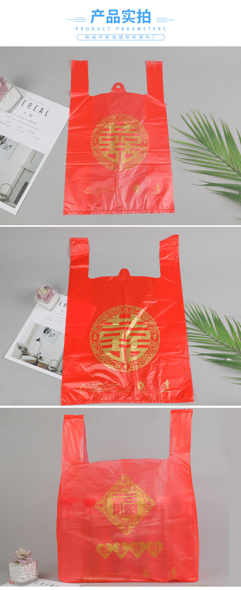 定制红色背心塑料袋恭喜发财塑料袋喜糖塑料袋红色垃圾袋可加LOGO详情5