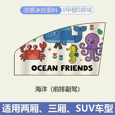 Car Sunshade Curtain for — Car curtains - ocean-copilot