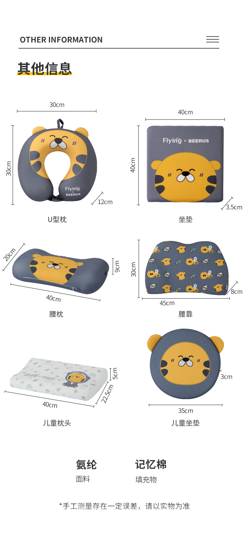 比鲁斯系列卡通u型枕 泡沫粒子二合一两用枕颈枕慢回弹旅行枕批发详情4