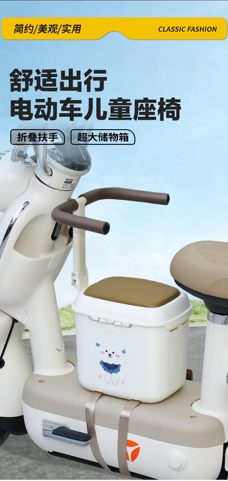 Electric Vehicle Child Seat with Front Storage, Battery-Powered Car Baby Seat, Scooter Child Safety Seat