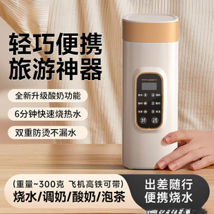 Thermostatic Kettle, Hot Water Kettle, Baby Milk Regulator, Household Milk Warmer, Portable Water Cup, Fully Automatic Intelligent Thermal Insulation All-In-One Kettle