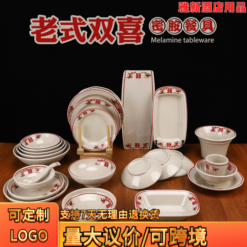 멜라민 빈티지 더블 행복 식기 창조적 인 냄비 가게 요리 수프 그릇 호텔 테이블 멜라민 모방 도자기 국수 그릇