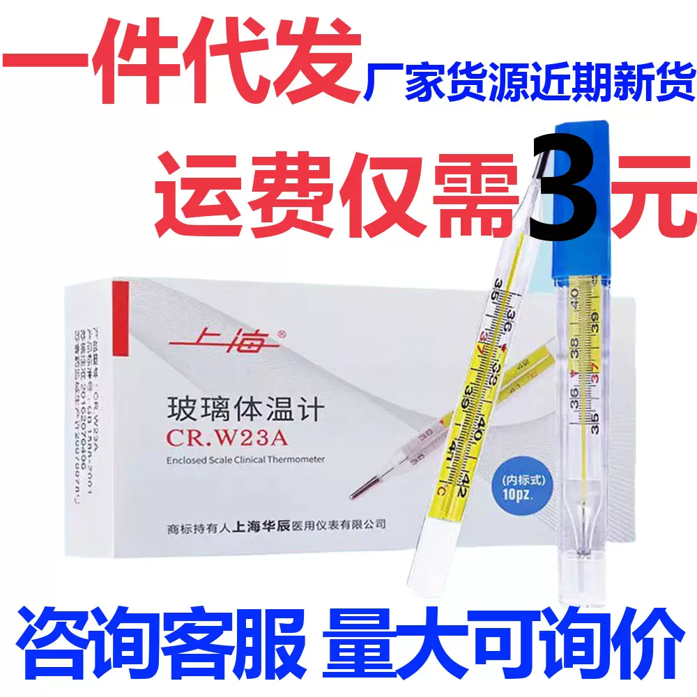 成人儿童精准测量体温计口腔棒式三角玻璃水银体温计量大从优