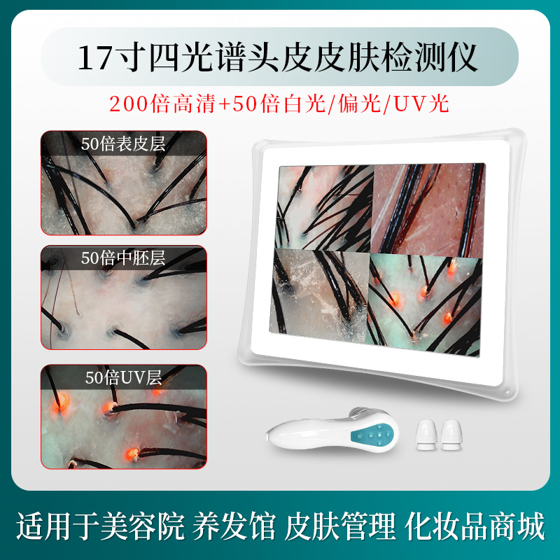 17inch 4가지 스펙트럼과 4가지 프레임