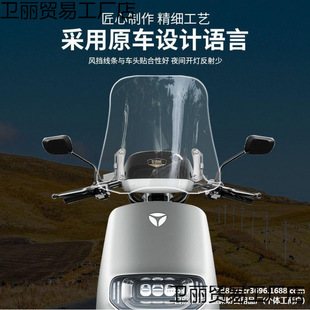 Electric Vehicle Windshield, Battery Vehicle Windshield, Heightening and Widening Motorcycle Front Windshield, High Universal