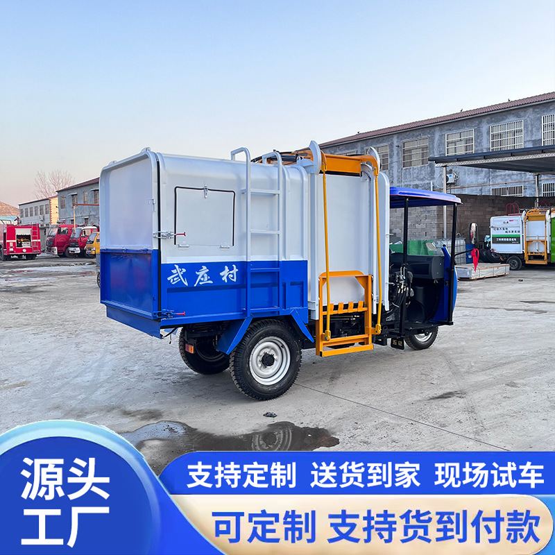 Small electric garbage truck with side-mounted bins, waste transfer vehicle for residential areas, three-wheeled waste collection vehicle