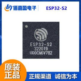 ESP32-S2 无线收发芯片低功耗Wi-Fi 系统芯片-物联网移动设备家居