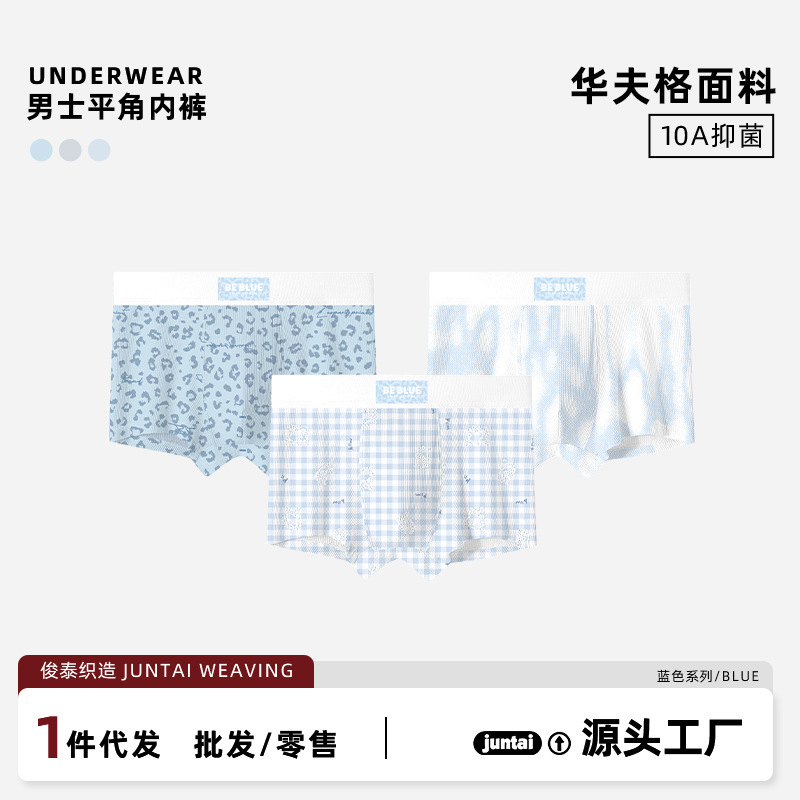 Men's Underwear Waffle Style Trendy Leopard Print Breathable Comfortable Antibacterial Youth Men's Boxer Briefs Factory Wholesale Men's Underwear Waffle Style Trendy Leopard Print Breathable Comfortable Antibacterial Youth Men's Boxer Briefs Factory Wholesale